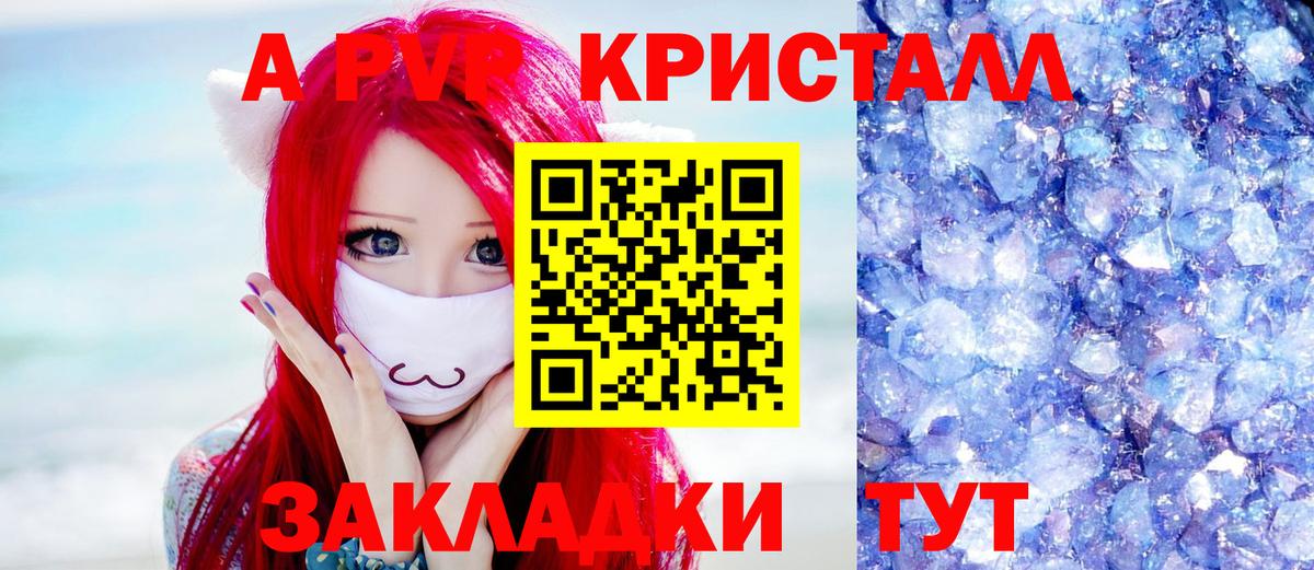 A PVP мука Кизилюрт