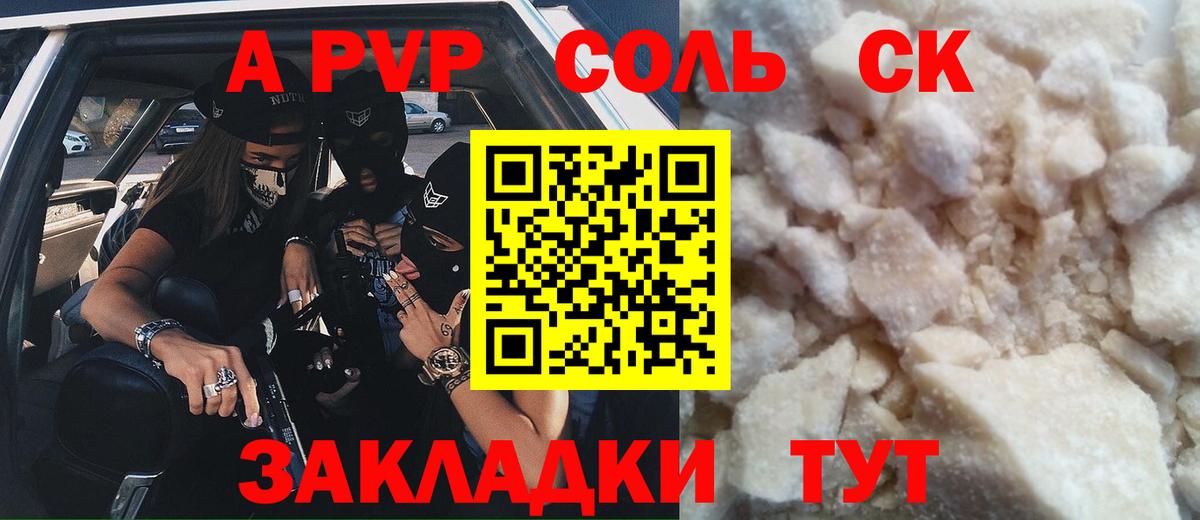купить   A-PVP VHQ  Вход с VPN  A PVP СК  Кизилюрт  Alpha PVP Соль 
