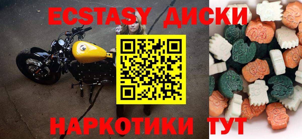 Кизилюрт  Ecstasy ешки  Вход с VPN  сколько стоит  Ecstasy XTC 