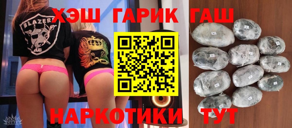Гашиш хэш  Вход с VPN  ГАШ  ГАШИШ убойный  Кизилюрт 