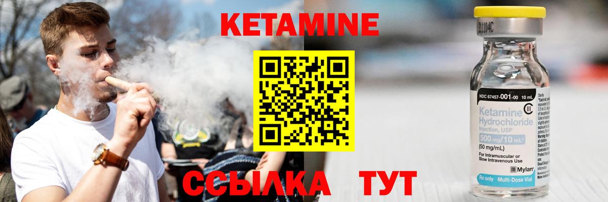 Кетамин VHQ  omg зеркало  Вход с VPN  Кизилюрт  Кетамин VHQ 