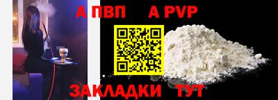 а пвп мука Конаково