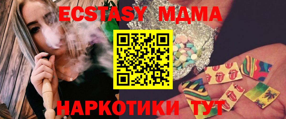MDMA VHQ  MDMA молли  MDMA  Вход с VPN  Кизилюрт 