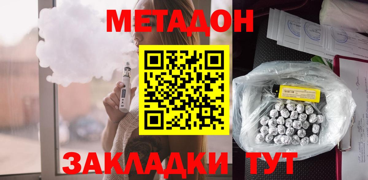 МЕТАДОН VHQ  Вход с VPN  Кизилюрт  Метадон methadone 