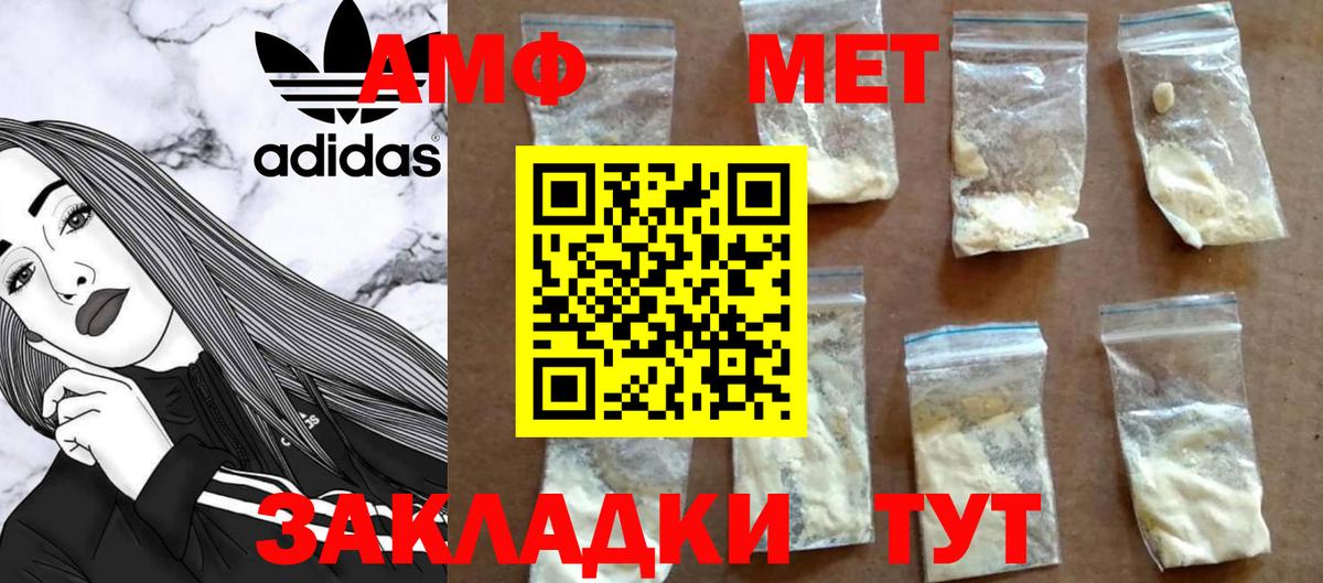 МЕТАМФЕТАМИН пудра Кизилюрт