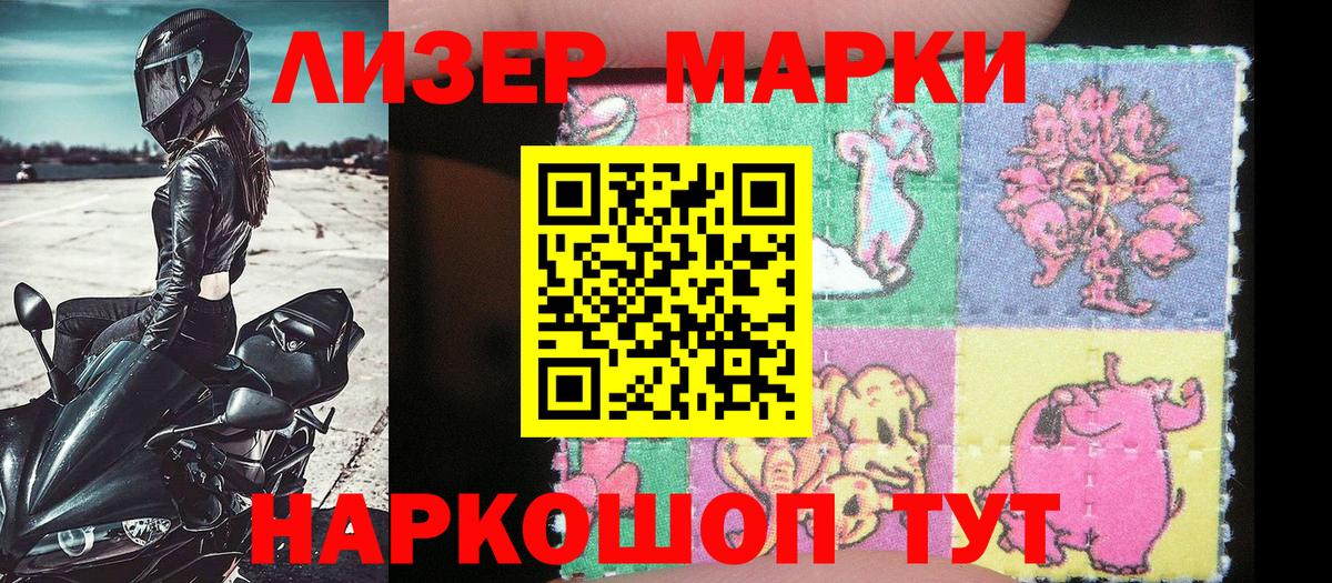 Марки N-bome  Вход с VPN  Кизилюрт  Наркотические марки 1,8мг 