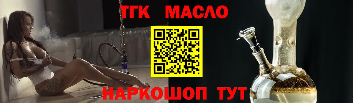 Кизилюрт  ТГК Wax  Вход с VPN  где найти   Дистиллят ТГК Wax 